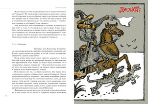 Святочные рассказы : [сборник] / Н. C. Leskov ; ensuite. В. . Курбатова ; IL. C. В. Lubbaeva. —M. : Нигма, 2021. — 432 с. : IL. — (Нигма. Избранное).