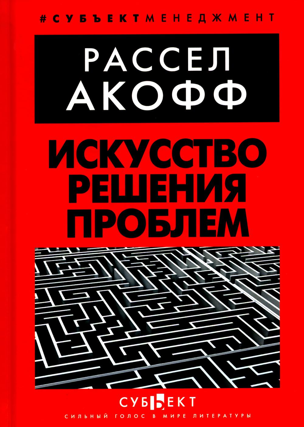 Problème de résolution de problème