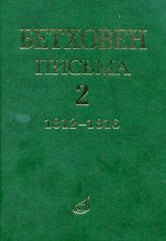 La chatte. À 4 heures. Tome 2 : 1812-1816
