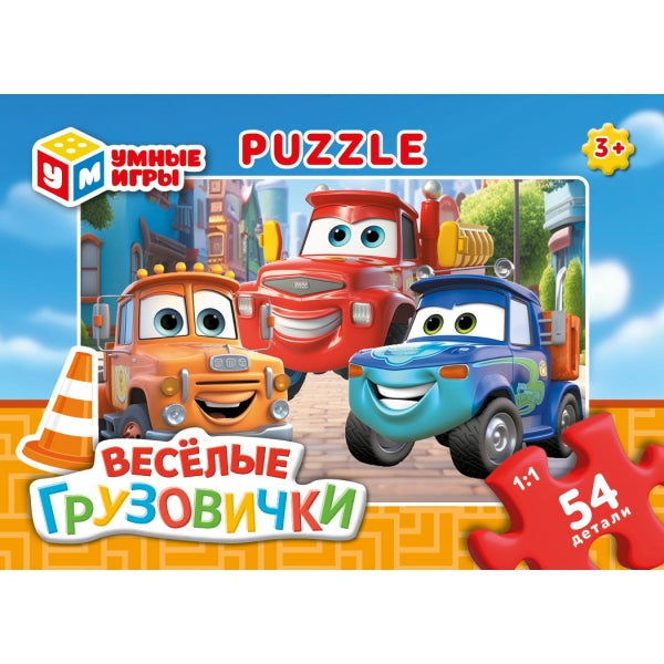 Веселые грузовички. Пазлы классические в кор. 54 détails. 90х65х25 mm. Умные игры в уп.32шт в кор.8уп