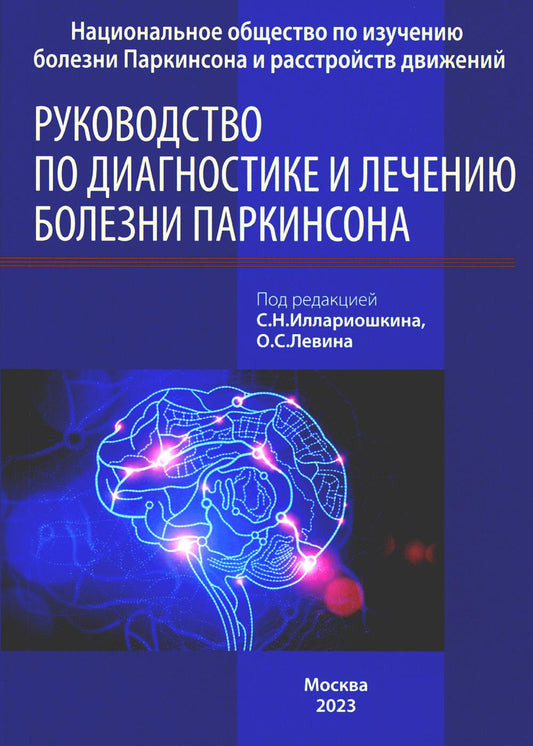 Vérifiez le diagnostic et la réparation du Parking. 4-ème jour