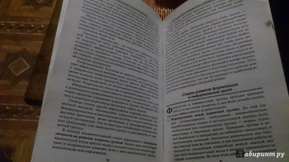 Mise en œuvre de la psychologie