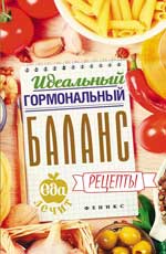 Balances hormonales idéales : récepteurs