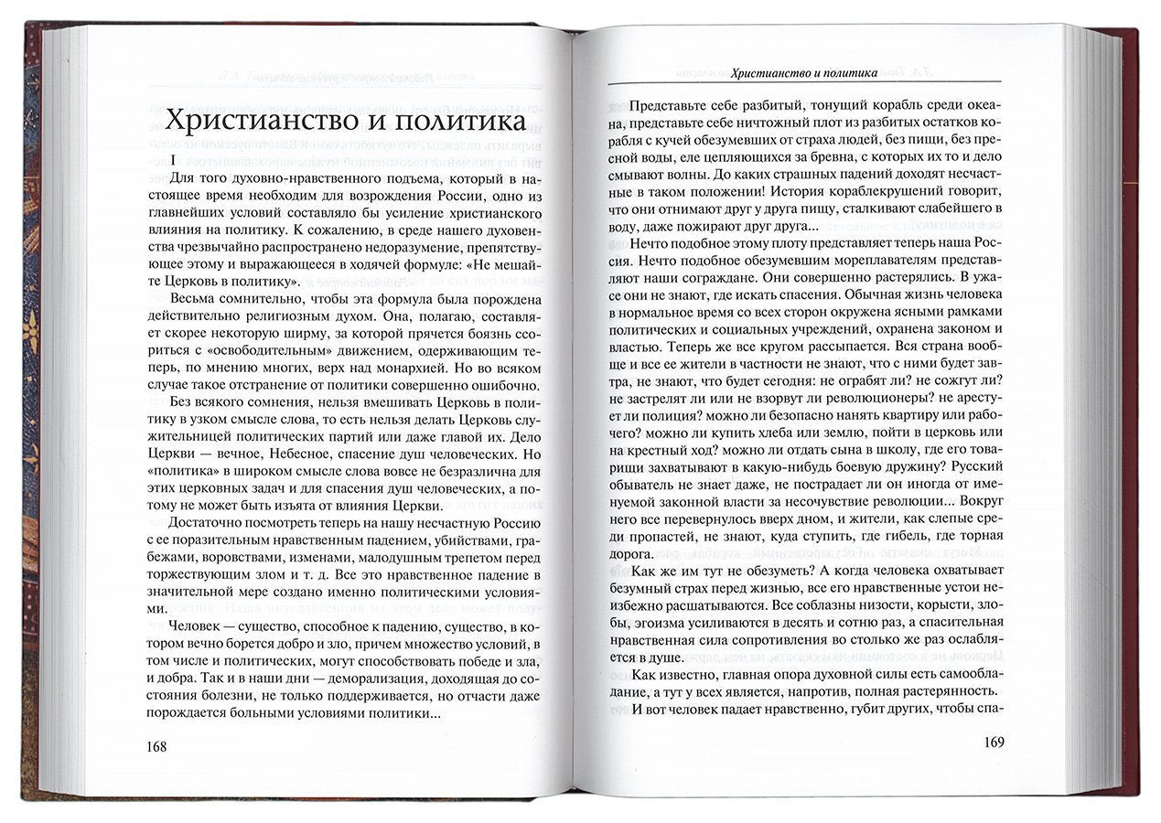 Монархическое начало власти