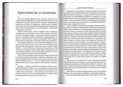 Монархическое начало власти