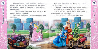 L'histoire luxueuse des princesses. Disney