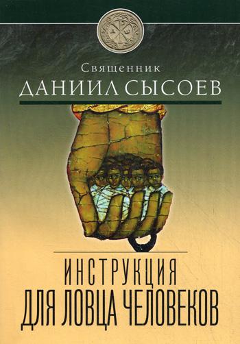 Instructions pour les amoureux