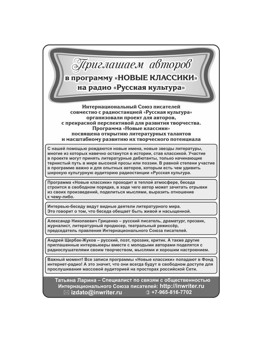 Неведомый путь