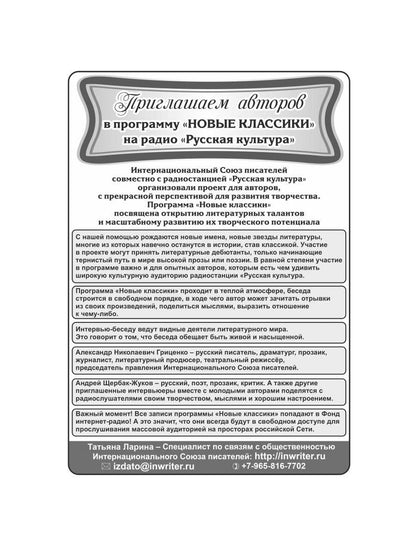 Неведомый путь
