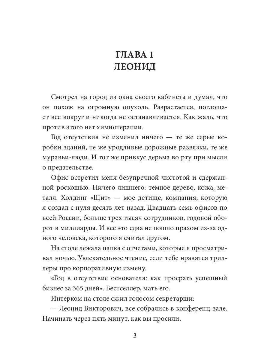 Опасная близость