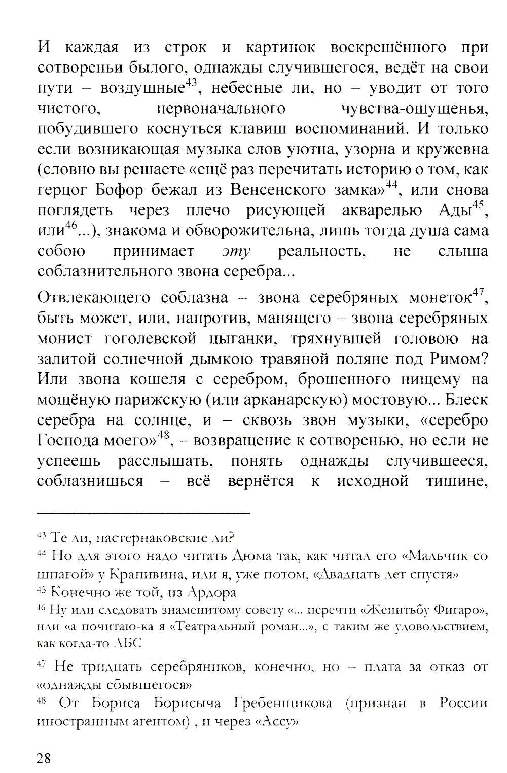 Записки дилетанта: сказки и истории. Кн. 1