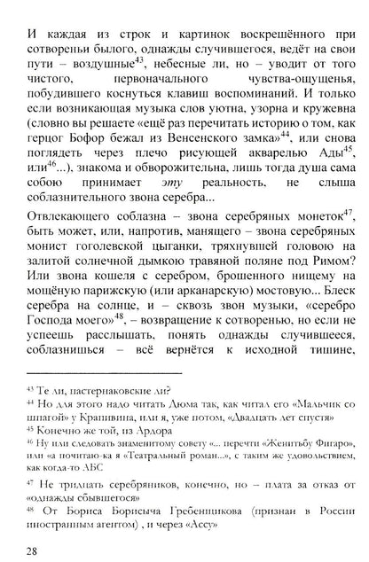 Записки дилетанта: сказки и истории. Кн. 1
