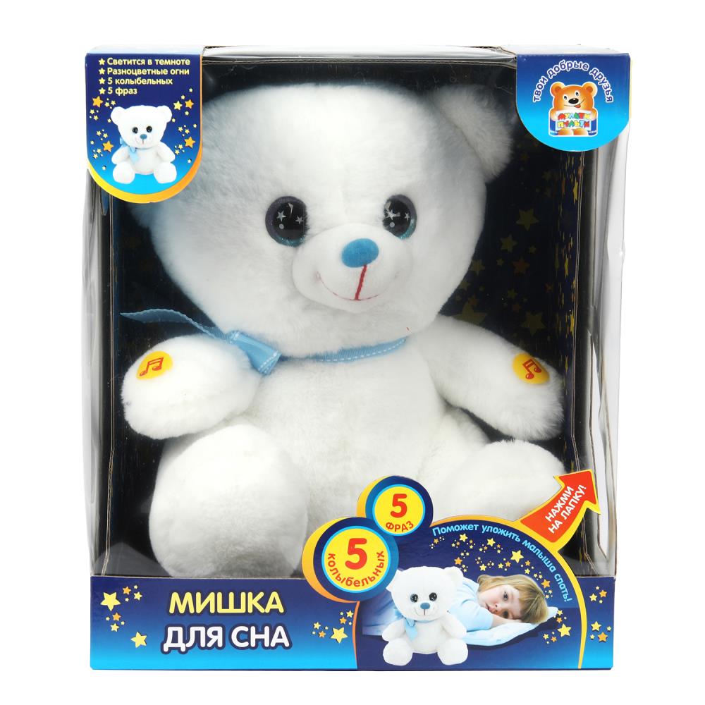 Игрушка мягкая с проектором белый медвежонок, ночник, 25см "МУЛЬТИ-ПУЛЬТИ" в кор.12шт