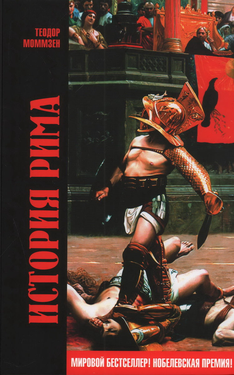 НОВИНКА. СКОРО. Книга "L'histoire de Rima"