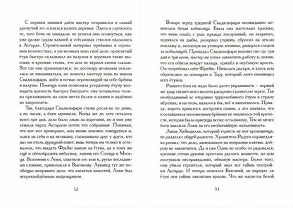 «Старшая Эдда. Песни о богах. в пересказе Ильи Бояшова». СПб.: Лимбус Пресс, ООО «Издательство К. Тублина», 2021. – 304 с., ил.