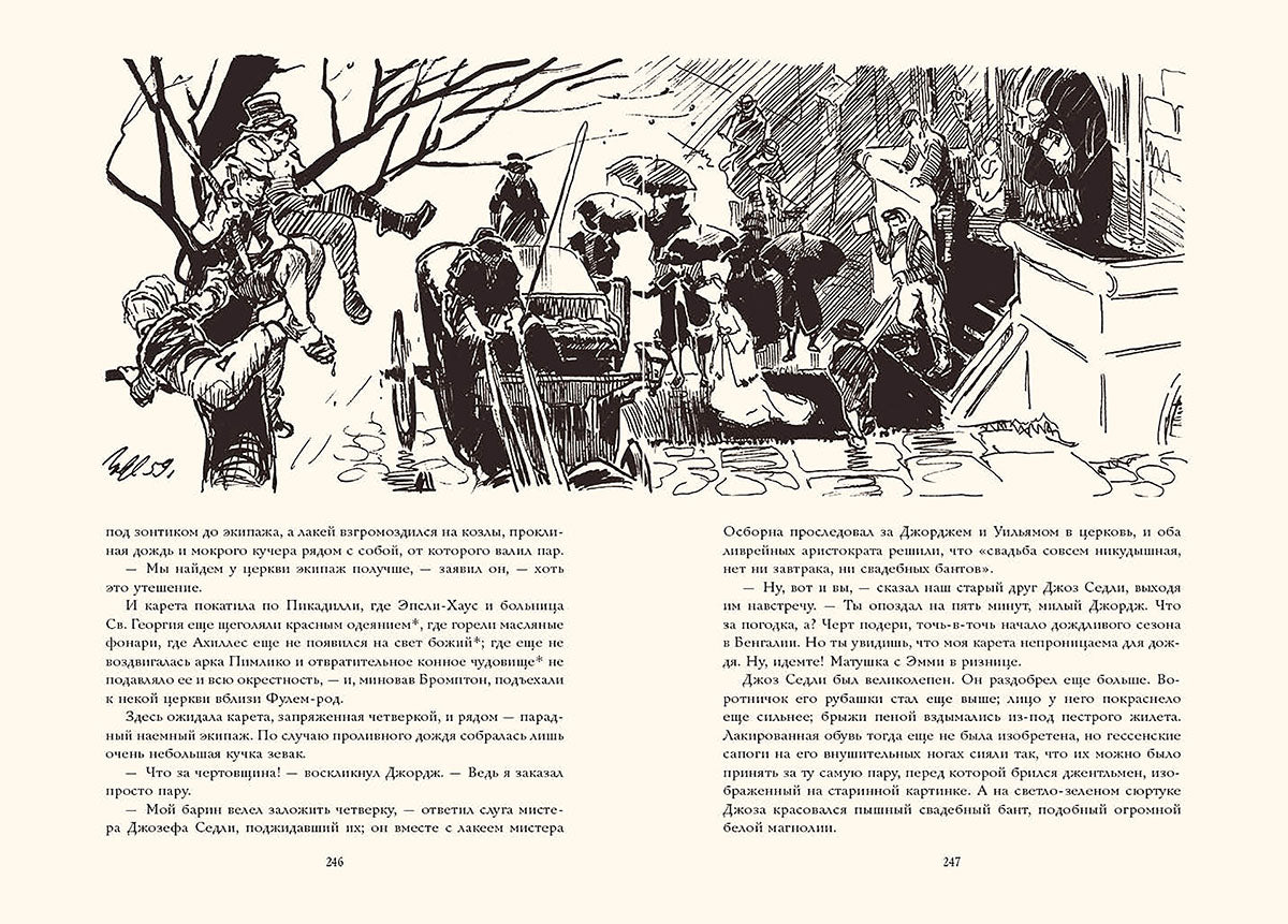 ЯрMARка тщеславия. В двух книгах ч.1