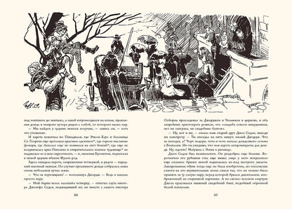 ЯрMARка тщеславия. В двух книгах ч.1