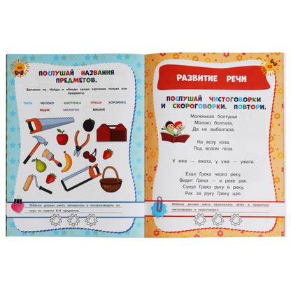 978-5-506-05551-8309680 Tests pour les élèves d'une école de 5 à 6 ans. М.А. Жукова. 195х255мм, 6