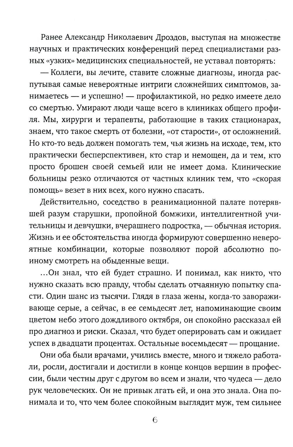 Принцип обратной связи