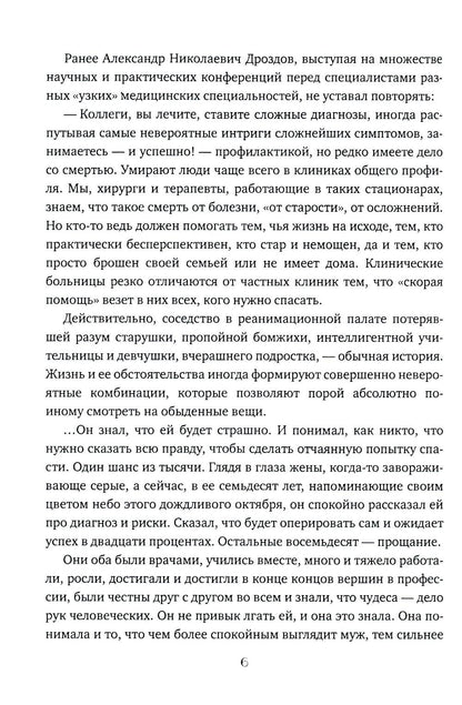 Принцип обратной связи