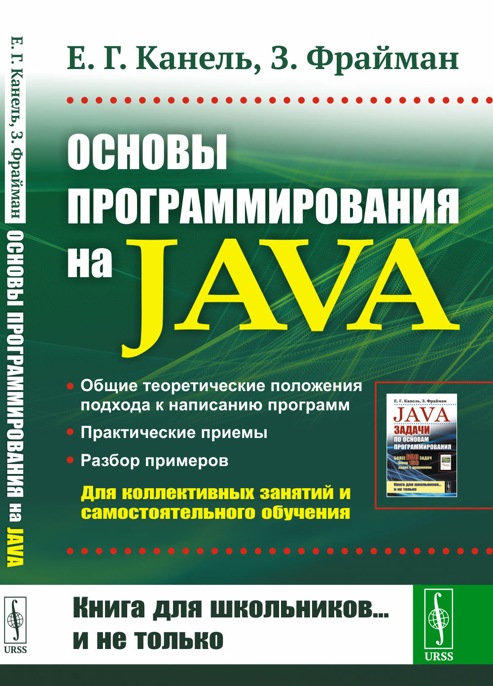 Основы программирования на Java