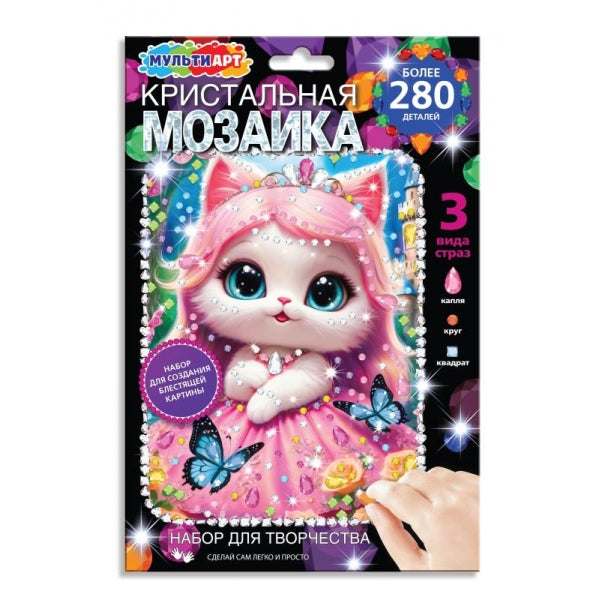 Аппликация кристальная мозаика в конверте 17*23 кошечка-принцесса МУЛЬТИ АРТ
