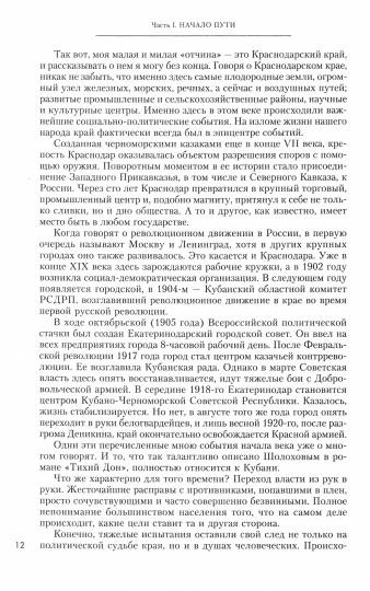Неповторимое. Т.1. О мире и войне. Парад Победы. Жизнь без войны