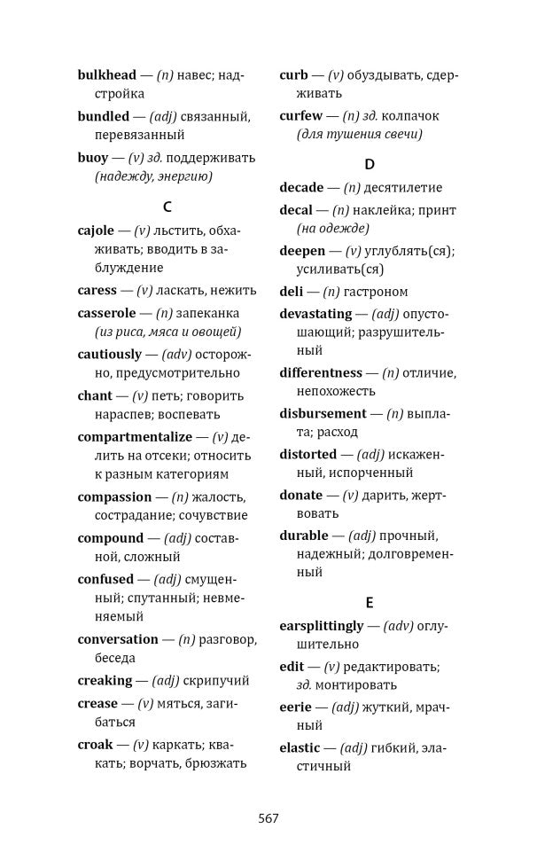 Улица Светлячков (anglais язык, неадаптир.)
