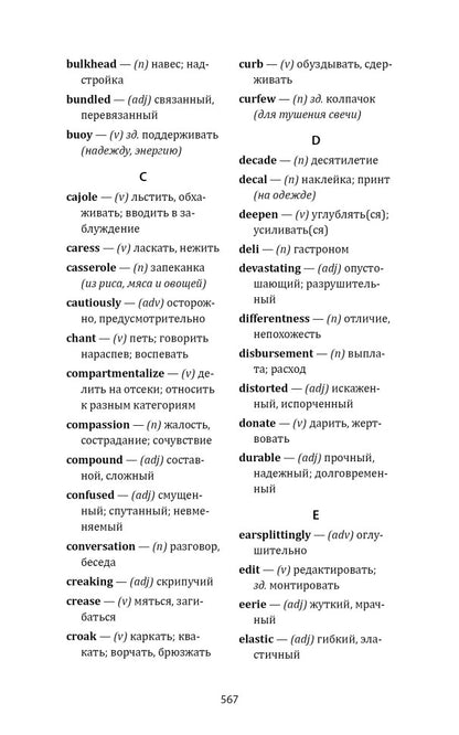 Улица Светлячков (anglais язык, неадаптир.)