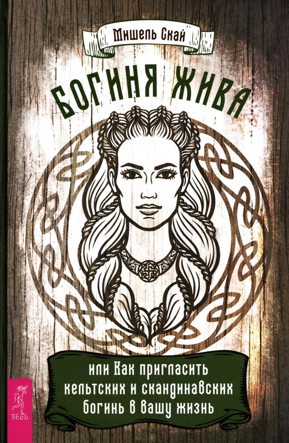 Une femme ou un homme qui s'occupe des chiens celtiques et scandinaves dans votre vie (3925)