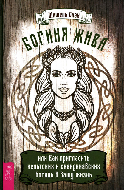 Une femme ou un homme qui s'occupe des chiens celtiques et scandinaves dans votre vie (3925)