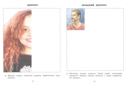 Сокольникова. Изобразительное искусство. 3 кл. Рабочий альбом. (ФГОС).