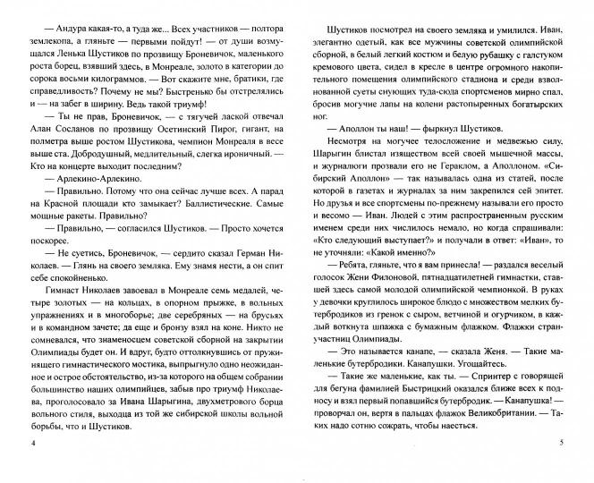 Знамя твоих побед
