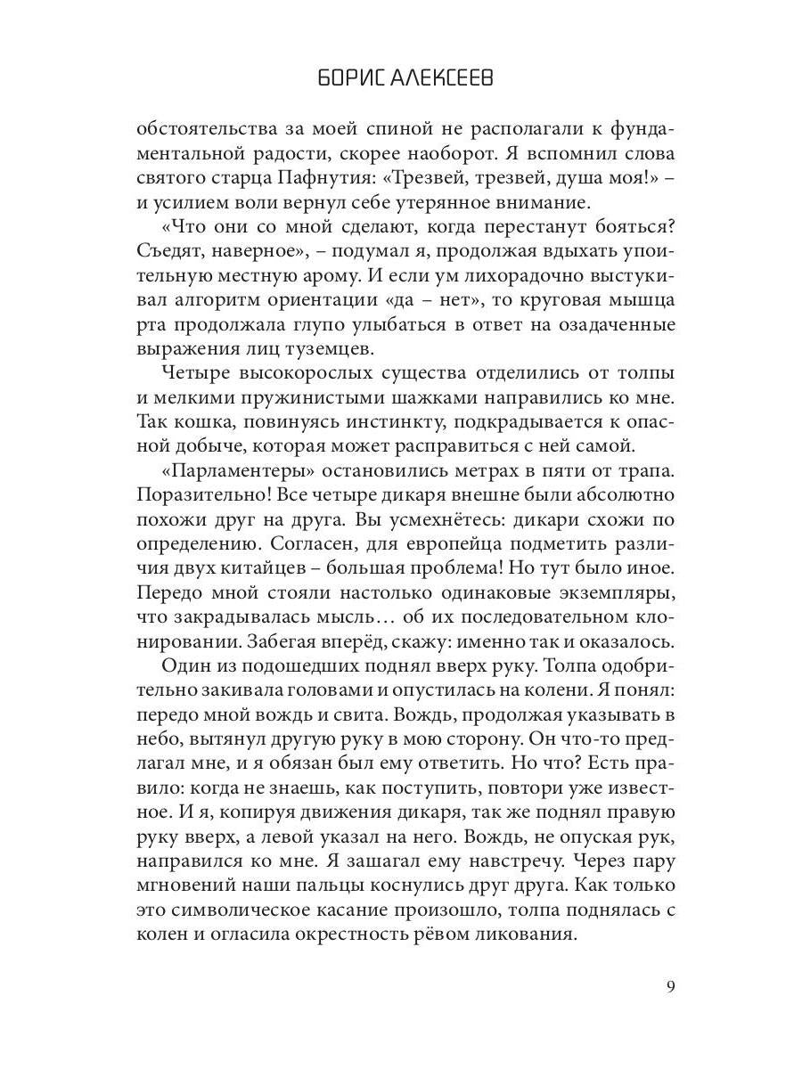 МТА-V. Сборник составной
