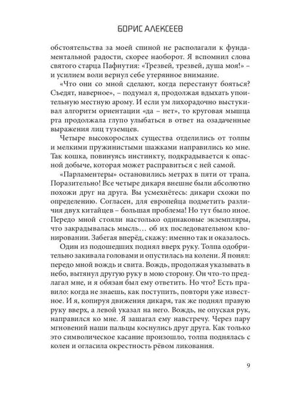МТА-V. Сборник составной
