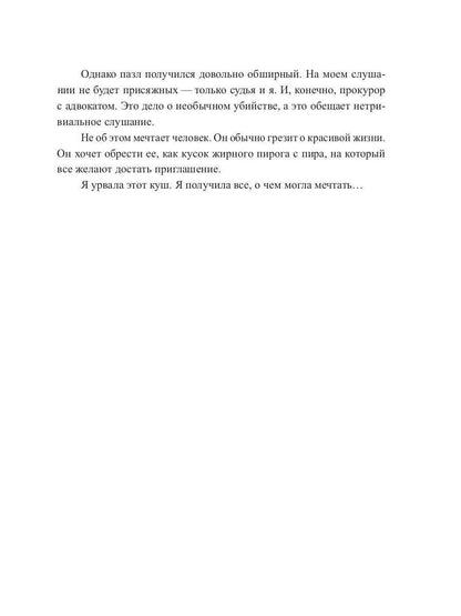 Море не горит: роман