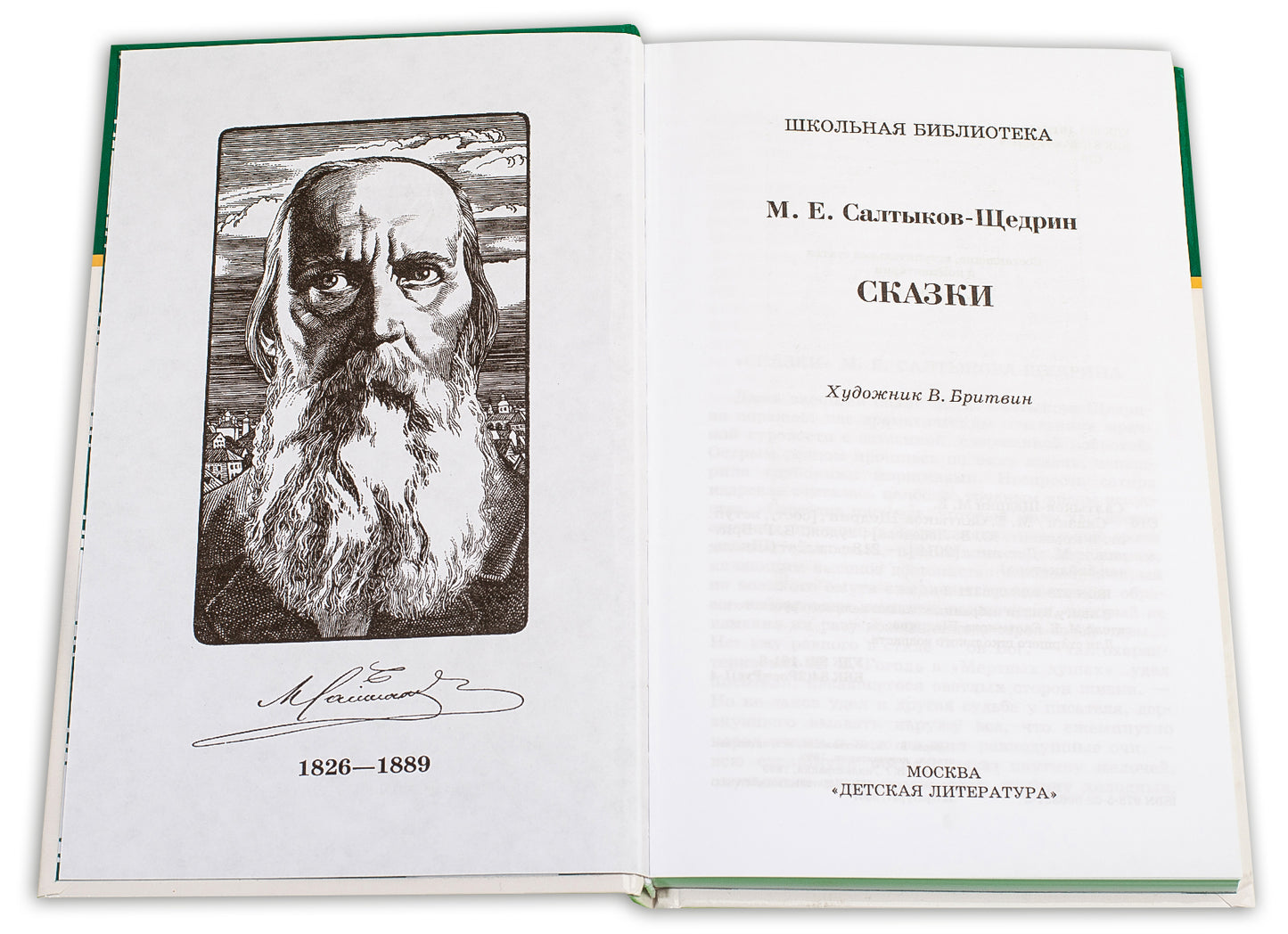 Сказки/ДЛ