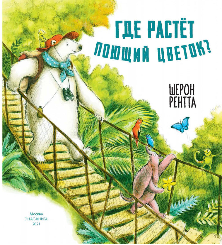 Qu'est-ce que tu as à faire avec ton petit ami ? (ожидается поступление)