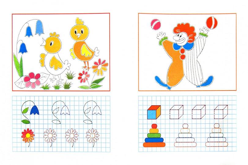Послушный карандаш (4-5 лет)