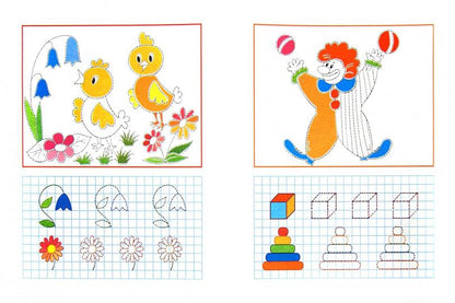 Послушный карандаш (4-5 лет)