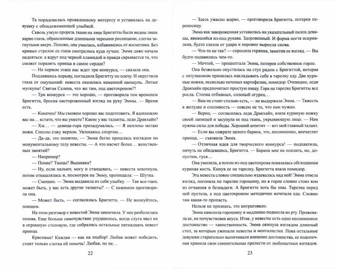 Рип.Литнет.Отбор с осложнен(ЮморФэнт)