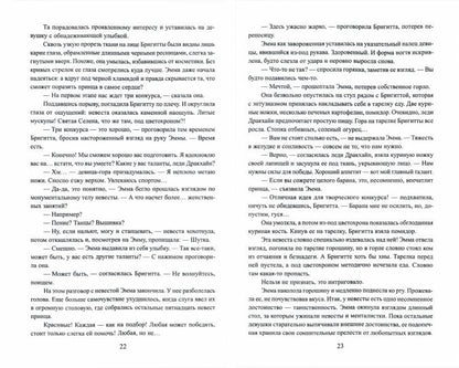 Рип.Литнет.Отбор с осложнен(ЮморФэнт)