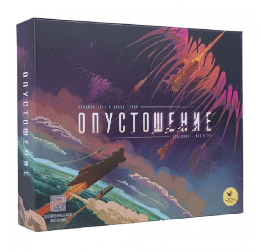 Crowd games. "Опустошение" арт.16213 /3 РРЦ 11490 руб.