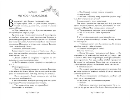 Notego. Этот безумный пролог никогда не закончится. Том 2