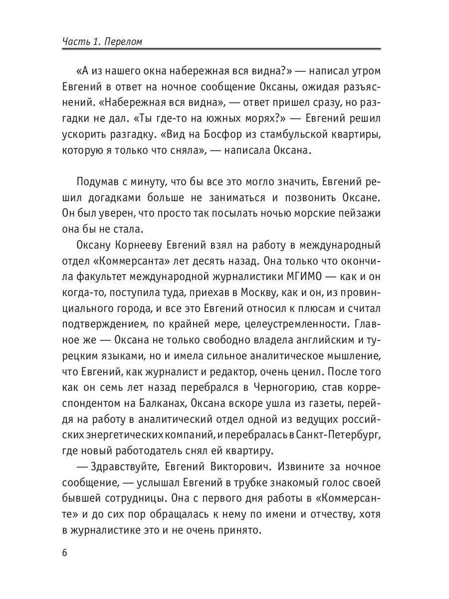 Балканский вокзал для двоих