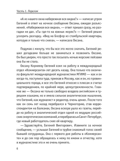 Балканский вокзал для двоих