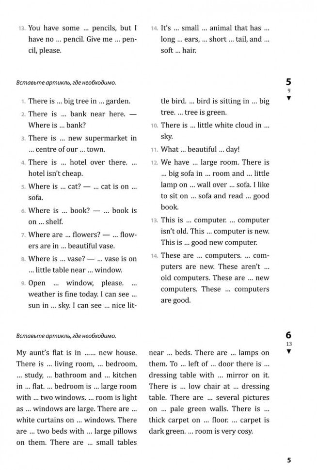 Голицынский. Angl. ouais. Рабочая тетрадь к Сборнику упражнений. 5-6 cl.
