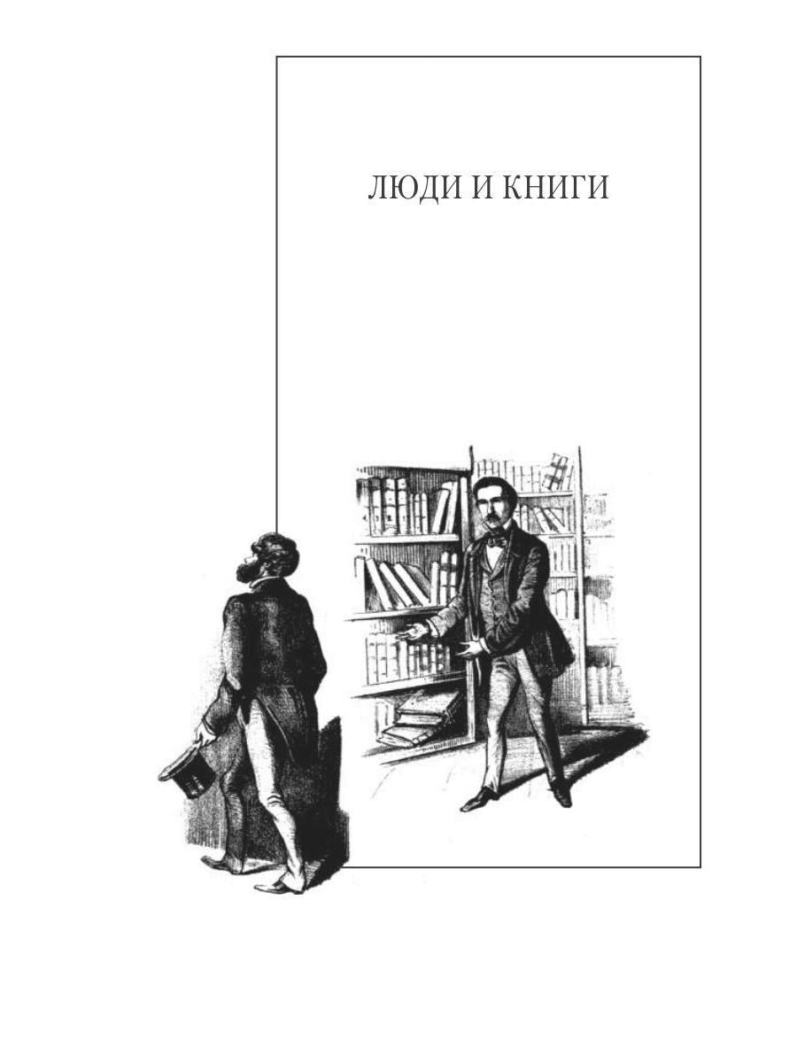 К. И. Чуковский. Собрание сочинений в 15 томах. Том 9. Люди и книги