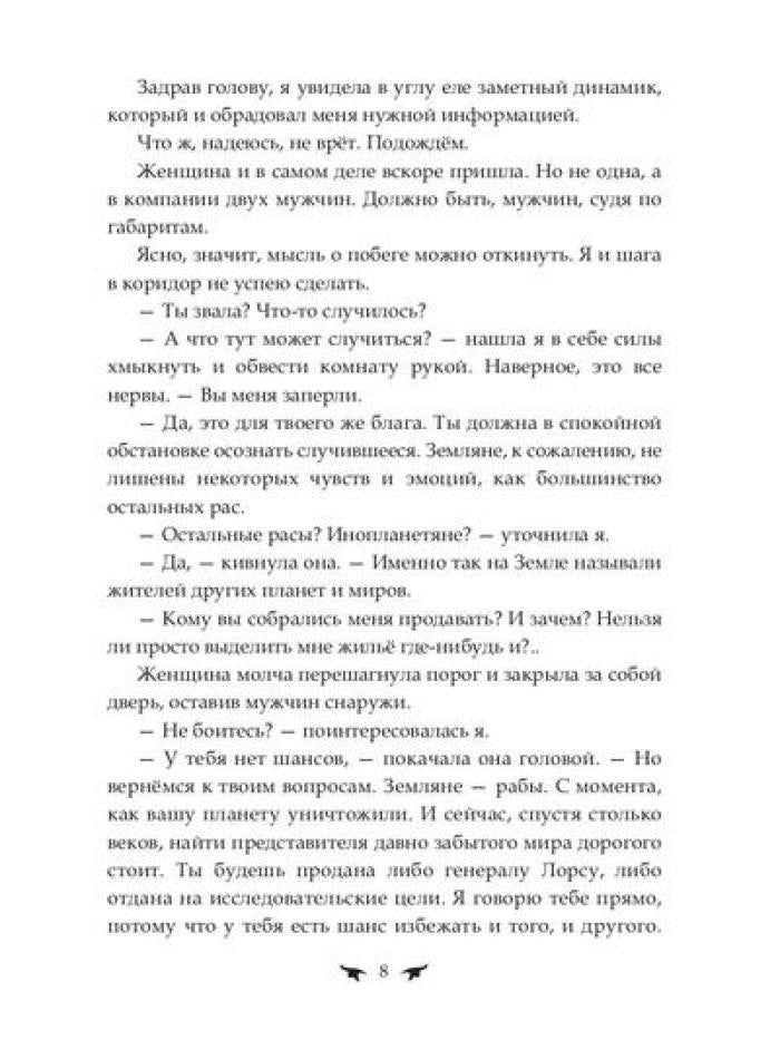 Последняя землянка