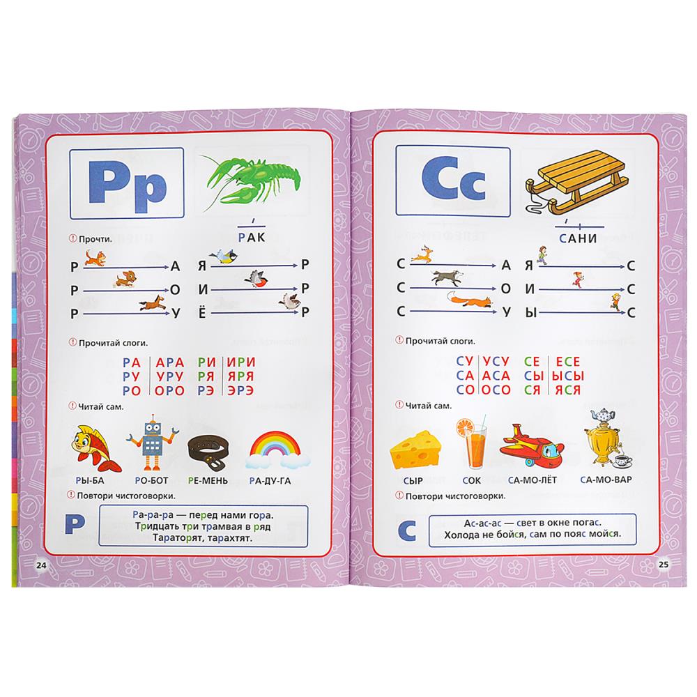 Годовой курс занятий. 5-6 lettres.. М. A. Жукова. 205х280мм. КБС. 96 pièces. Умка в кор.15шт
